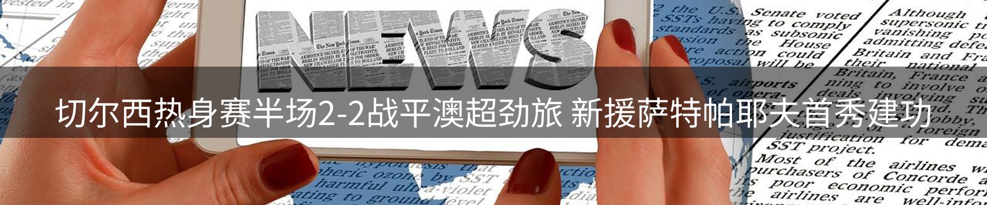 新闻中心